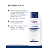 Eucerin UreaRepair Plus Лосьон увлажняющий фл 250 мл 1 шт