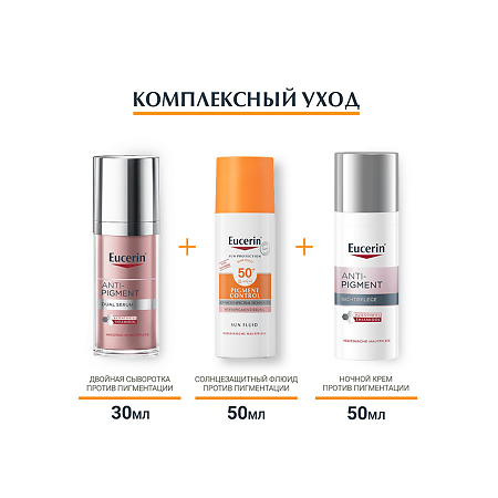Eucerin Sensitive Protect Cолнцезащитный флюид п/пигментации SPF50+ фл 50 мл 1 шт