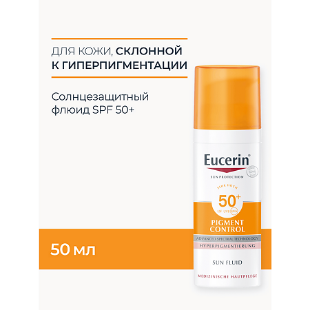 Eucerin Sensitive Protect Cолнцезащитный флюид п/пигментации SPF50+ фл 50 мл 1 шт