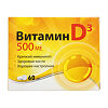 Витамин D3 500 МЕ таблетки массой 100 мг 60 шт