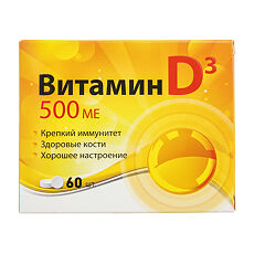 Купить Витамин D3 500 МЕ таблетки массой 100 мг 60 шт цена