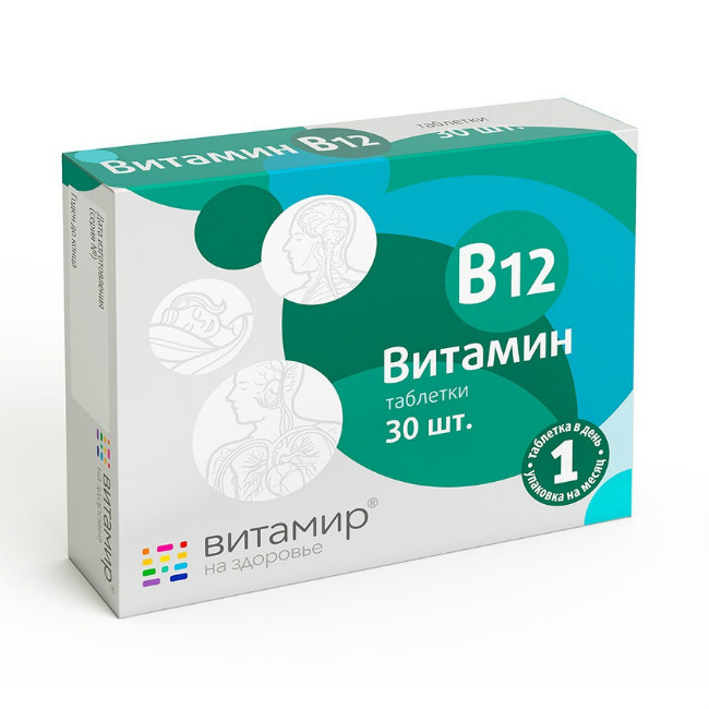 Изображение товара Витамир Витамин В12 таблетки 100 мг 30 шт для энергии и здоровья