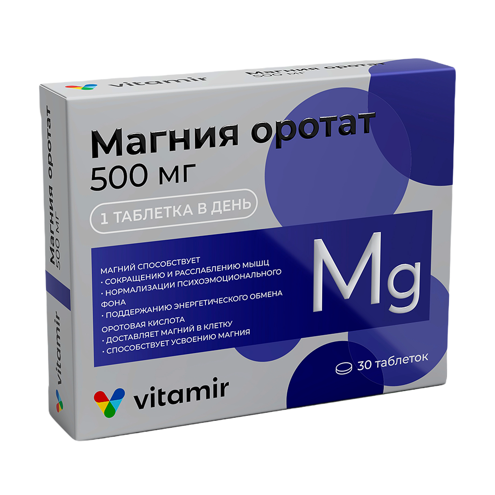 Изображение товара Магния оротат 500 мг Витамир таблетки 650 мг 30 шт БАД для поддержания здоровья Изображение товара Магния оротат 500 мг Витамир таблетки 650 мг 30 шт БАД для поддержания здоровья
