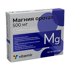 Изображение товара Магния оротат 500 мг Витамир таблетки массой 650 мг 30 шт