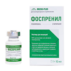 Купить Фоспренил раствор для инъекций фл 10 мл ВЕТЕРИНАРНЫЙ 1 шт цена