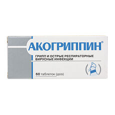 Купить Акогриппин таблетки подъязычные 60 шт цена