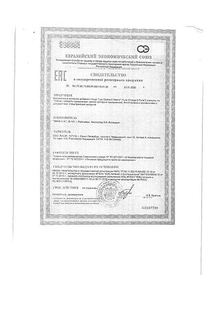 Lysi Омега-3 Форте 620 мг / Omega-3 Forte 620 mg капсулы массой 1000 мг 64 шт