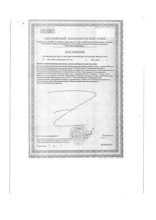 Lysi Омега-3 Форте 620 мг / Omega-3 Forte 620 mg капсулы массой 1000 мг 64 шт