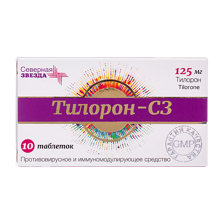 Тилорон-СЗ таблетки покрыт.плен.об. 125 мг 10 шт