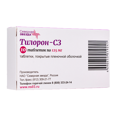 Тилорон-СЗ таблетки покрыт.плен.об. 125 мг 10 шт