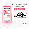 Klorane шампунь с органическим экстрактом Пиона успокаивающий 400 мл 1 шт