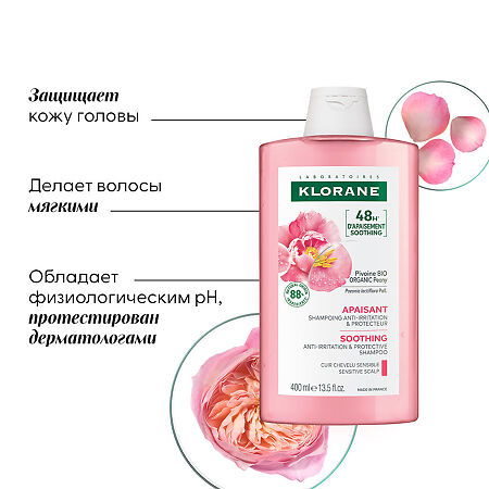 Klorane шампунь с органическим экстрактом Пиона успокаивающий 400 мл 1 шт