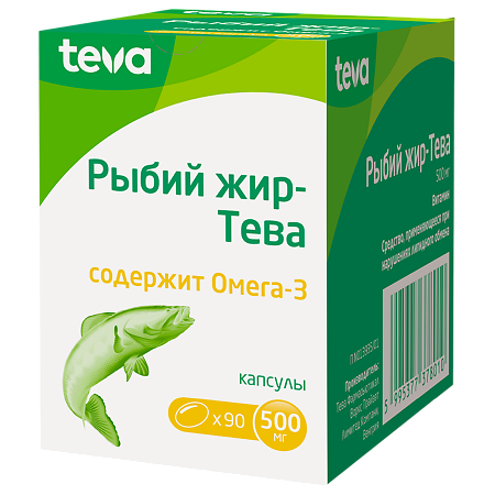 Рыбий жир-Тева капсулы 500 мг 90 шт