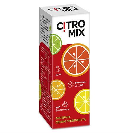 ЦитроМикс экстракт семян грейпфрута фл 50 мл 1 шт