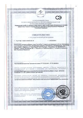 ЦитроМикс экстракт семян грейпфрута фл 50 мл 1 шт