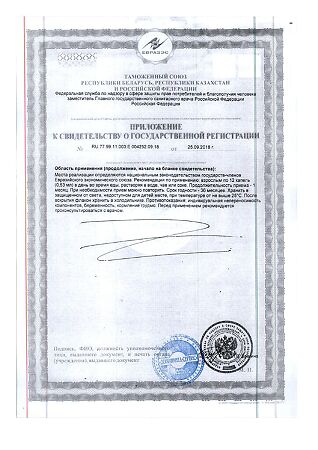 ЦитроМикс экстракт семян грейпфрута фл 50 мл 1 шт