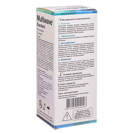 Multiwave Standard Раствор универсальный офтальмологический для всех типов контактных линз с контейнером 350 мл 1 шт