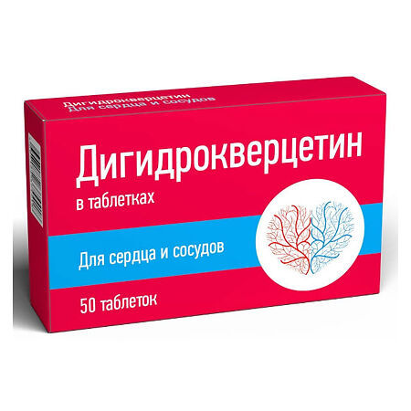 Дигидрокверцетин таблетки массой 320 мг 50 шт