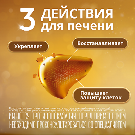 Эссенциале форте Н капсулы 300 мг 180 шт