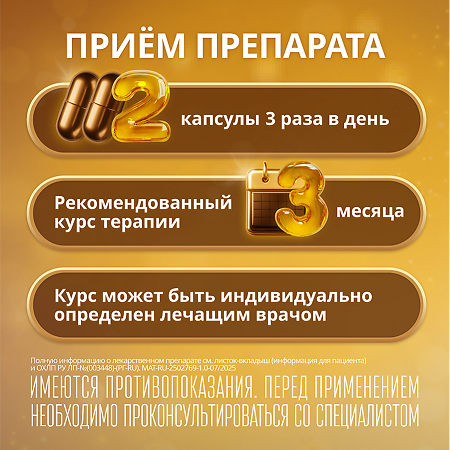 Эссенциале форте Н капсулы 300 мг 180 шт