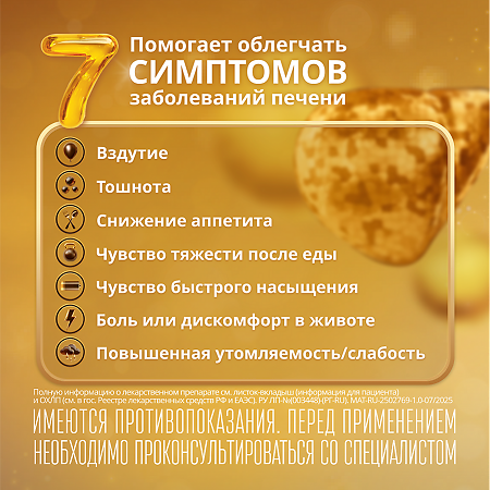 Эссенциале форте Н капсулы 300 мг 180 шт