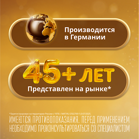 Эссенциале форте Н капсулы 300 мг 180 шт