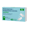 Амоксициллин+Клавулановая кислота ЭКСПРЕСС таблетки диспергируемые 250 мг+62,5 мг 14 шт