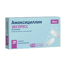 Купить Амоксициллин ЭКСПРЕСС таблетки диспергируемые 125 мг 20 шт цена