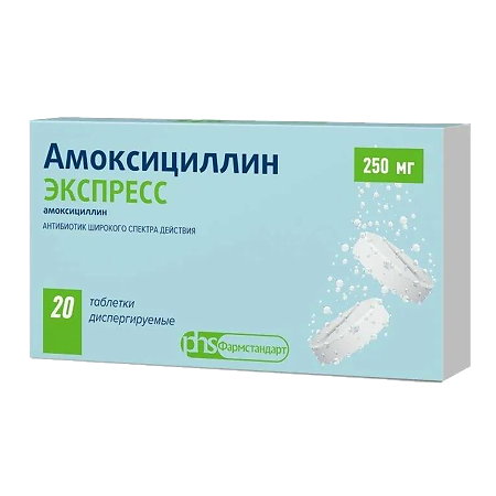 Амоксициллин ЭКСПРЕСС таблетки диспергируемые 250 мг 20 шт