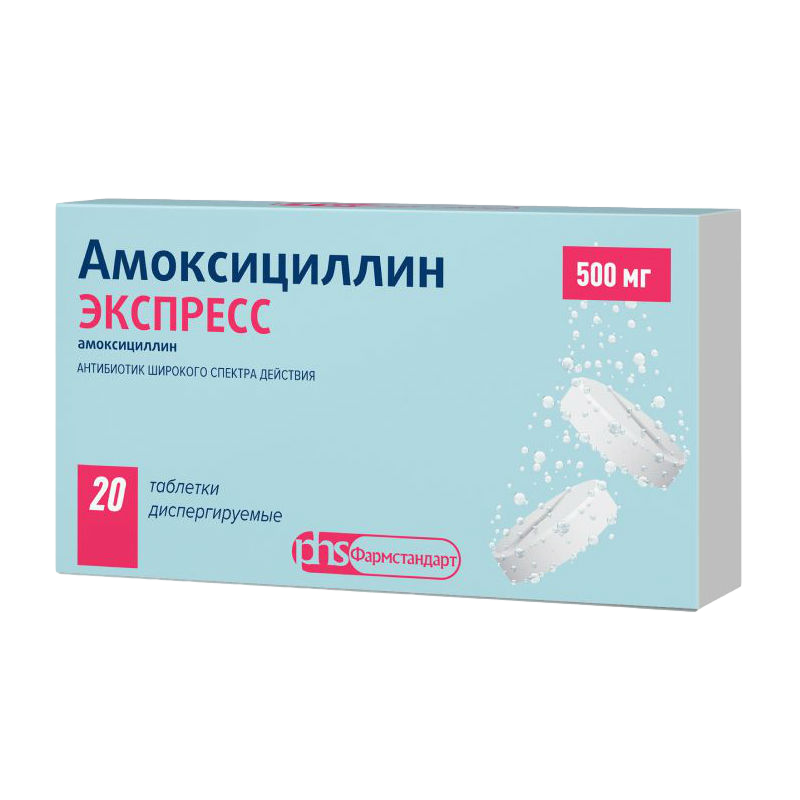 Амоксициллин ЭКСПРЕСС таблетки диспергируемые 500 мг 20 шт -  .
