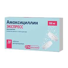 Купить Амоксициллин ЭКСПРЕСС таблетки диспергируемые 500 мг 20 шт цена