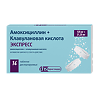Амоксициллин+Клавулановая кислота ЭКСПРЕСС таблетки диспергируемые 125 мг+31,25 мг 14 шт