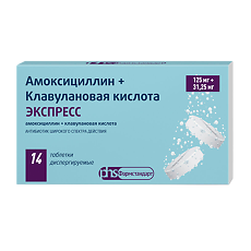 Купить Амоксициллин+Клавулановая кислота ЭКСПРЕСС таблетки диспергируемые 125 мг+31,25 мг 14 шт цена