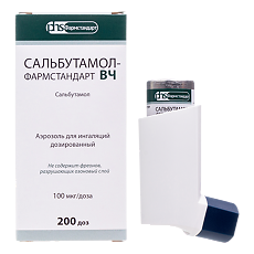 Изображение товара Сальбутамол-Фармстандарт ВЧ аэрозоль для ингаляций дозированный 100 мкг/доза 200 доз 1 шт