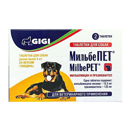 GiGi МильбеПет таблетки для крупных собак 125 мг 2 шт