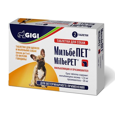 GiGi МильбеПет таблетки для щенков и собак мелких пород 25 мг 2 шт