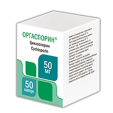 Изображение товара Оргаспорин капсулы 50 мг 50 шт