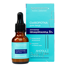 Изображение товара Novosvit Ampoule Beauty Skin Сыворотка для лица активатор Ниацинамид 5% 25 мл 1 шт