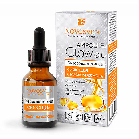 Novosvit Ampoule Glow Oil Сыворотка для лица сияющая с маслом Жожоба 25 мл 1 шт