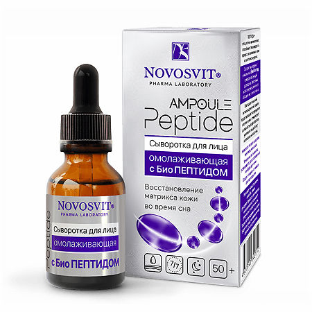 Изображение товара Novosvit Ampoule Peptide Сыворотка для лица омолаживающая с БиоПептидом 25 мл 1 шт