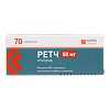Ретч таблетки 50 мг 70 шт