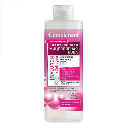 Compliment Hyaluron+Collagen Энзимная гиалуроновая мицеллярная вода для снятия макияжа 3 в 1 500 мл 1 шт