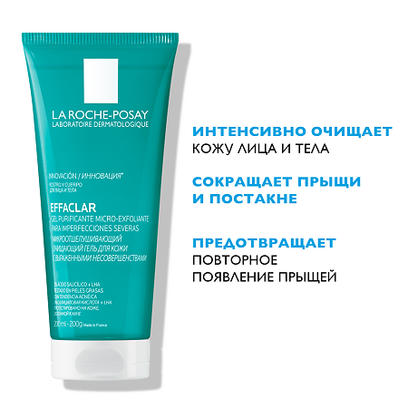La Roche-Posay Effaclar Гель очищающий микроотшелушивающий 200 мл 1 шт