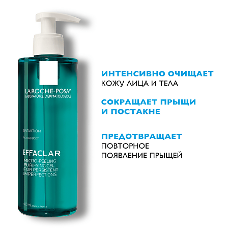 La Roche-Posay Effaclar Гель очищающий микроотшелушивающий 400 мл 1 шт