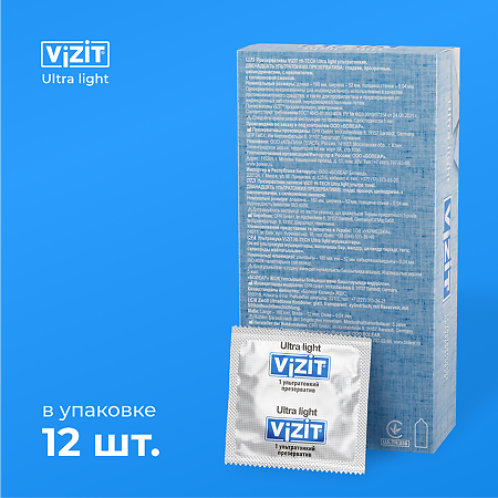 Презервативы VIZIT Ultra Light ультратонкие 12 шт