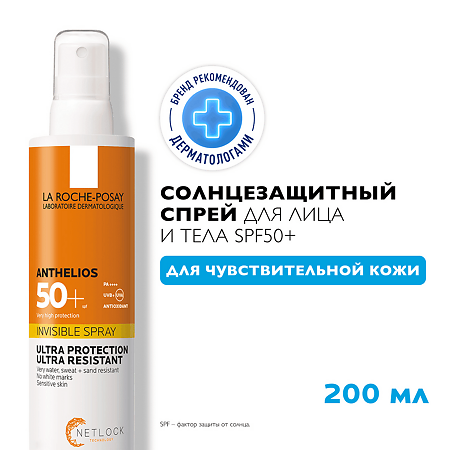 La Roche-Posay Anthelios Спрей солнцезащитный для лица и тела SPF50+ 200 мл 1 шт