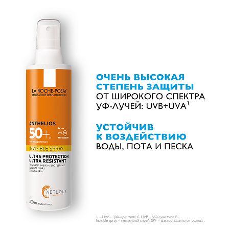 La Roche-Posay Anthelios Спрей солнцезащитный для лица и тела SPF50+ 200 мл 1 шт