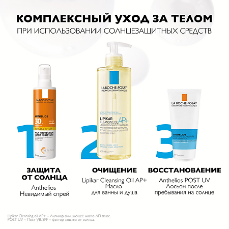 La Roche-Posay Anthelios Спрей солнцезащитный для лица и тела SPF50+ 200 мл 1 шт