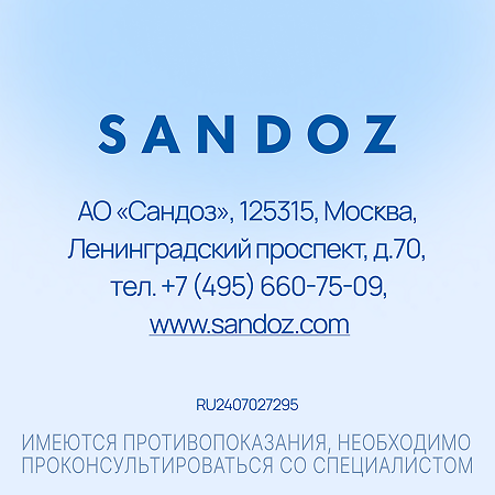 Линекс Форте капсулы 28 шт