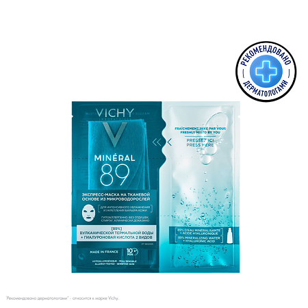 Vichy Mineral 89 Экспресс-маска на тканевой основе из микроводорослей 29 мл 1 шт
